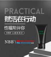 NBB男士赋活冰晶（80克装）