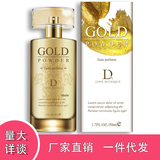 独爱金粉情趣香水（50毫升）