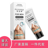 普伽娜男士脱毛膏
