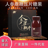 吉林敖东人参鹿鞭片（20粒装）